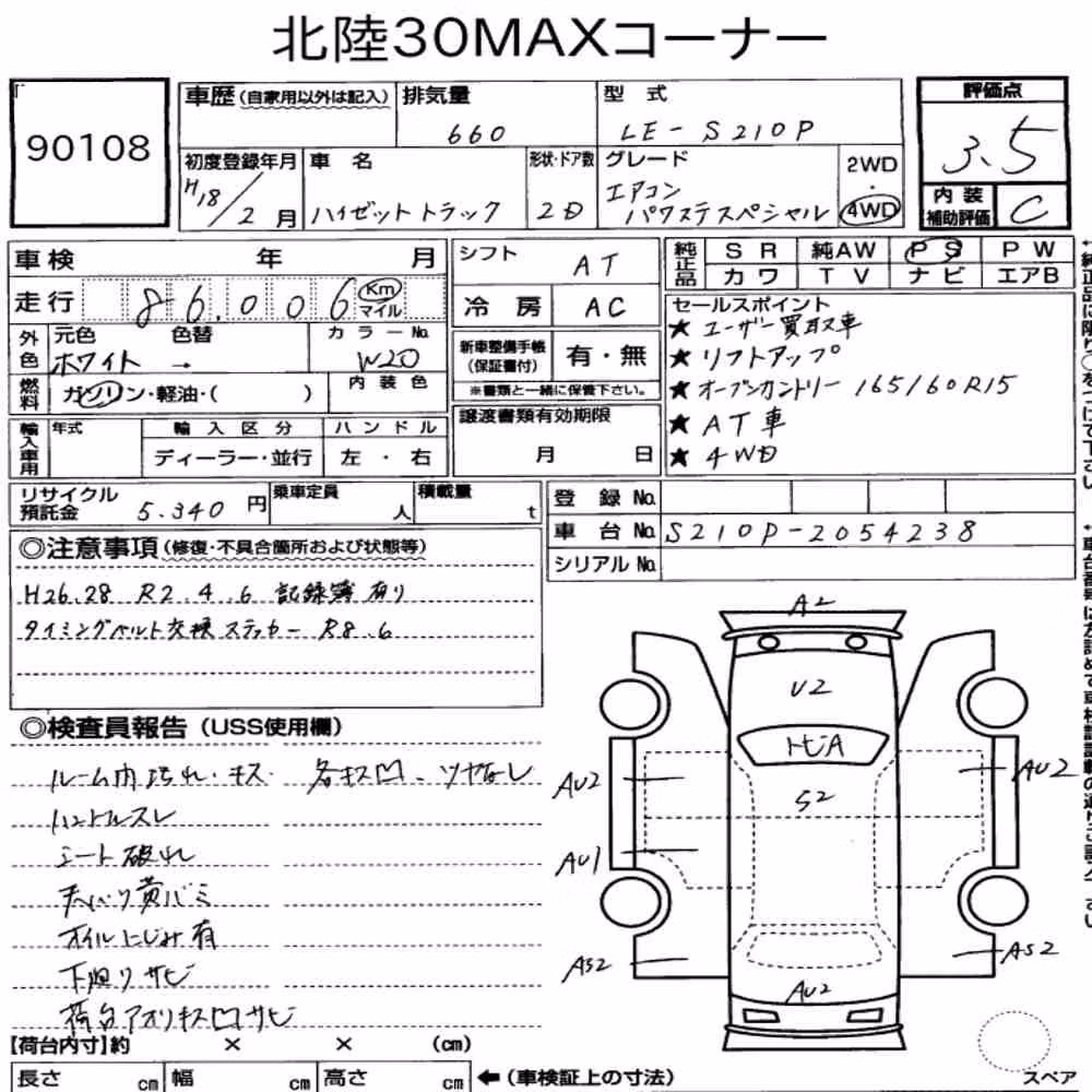 Notka aukcyjna: DAIHATSU HIJET TRUCK 4WD AIR-CONDITIONER POWER-STEERING SPECIAL