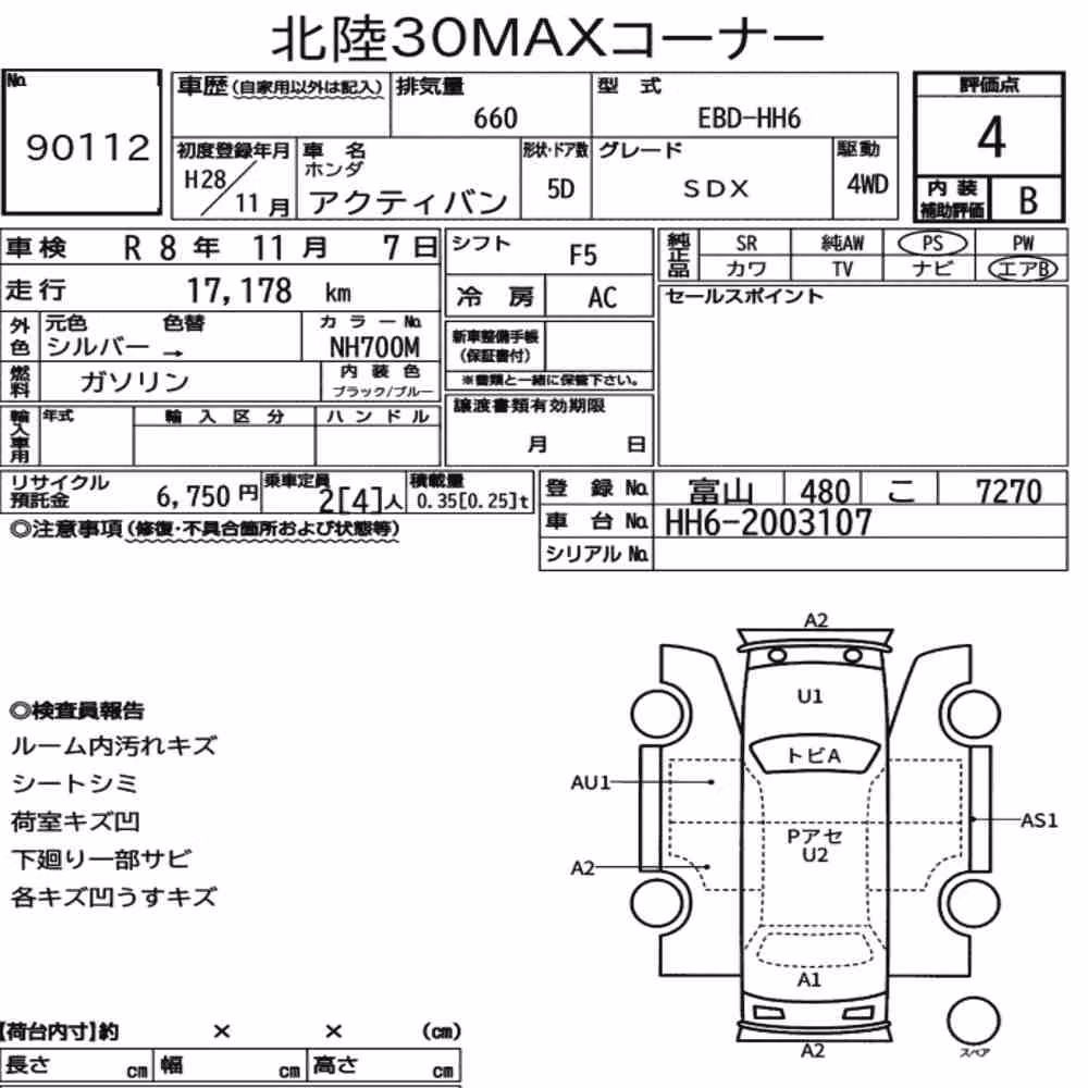 Notka aukcyjna: HONDA ACTY VAN 4WD SDX