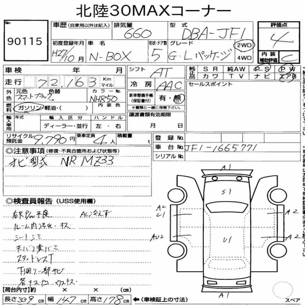 Notka aukcyjna: HONDA N-BOX G・L PACKAGE