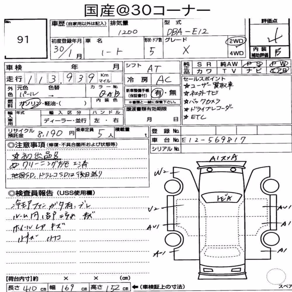 Notka aukcyjna: NISSAN NOTE X