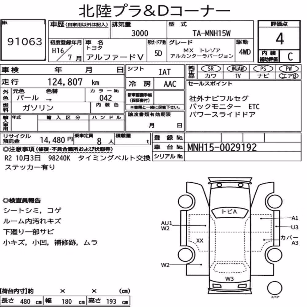 Notka aukcyjna: TOYOTA ALPHARD V 4WD MX TRESOR ALCANTARA VERSION