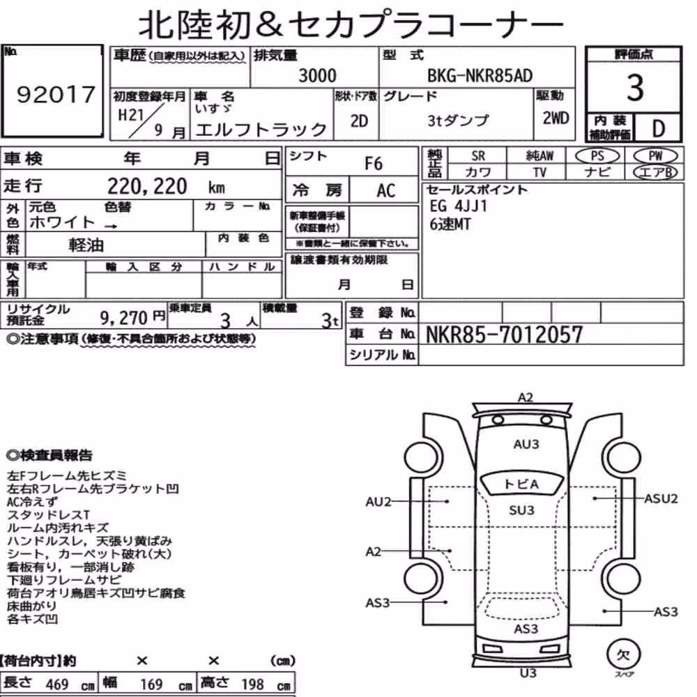Notka aukcyjna: ISUZU ELF TRUCK 2D