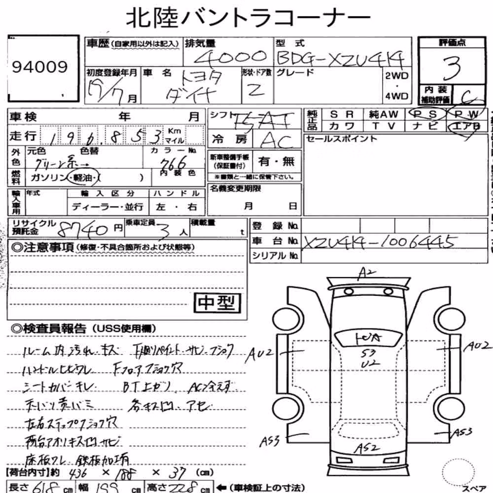 Notka aukcyjna: TOYOTA DYNA TRUCK 2D