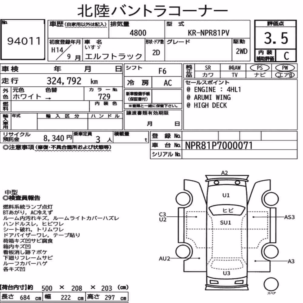 Notka aukcyjna: ISUZU ELF TRUCK 2D OTHERS
