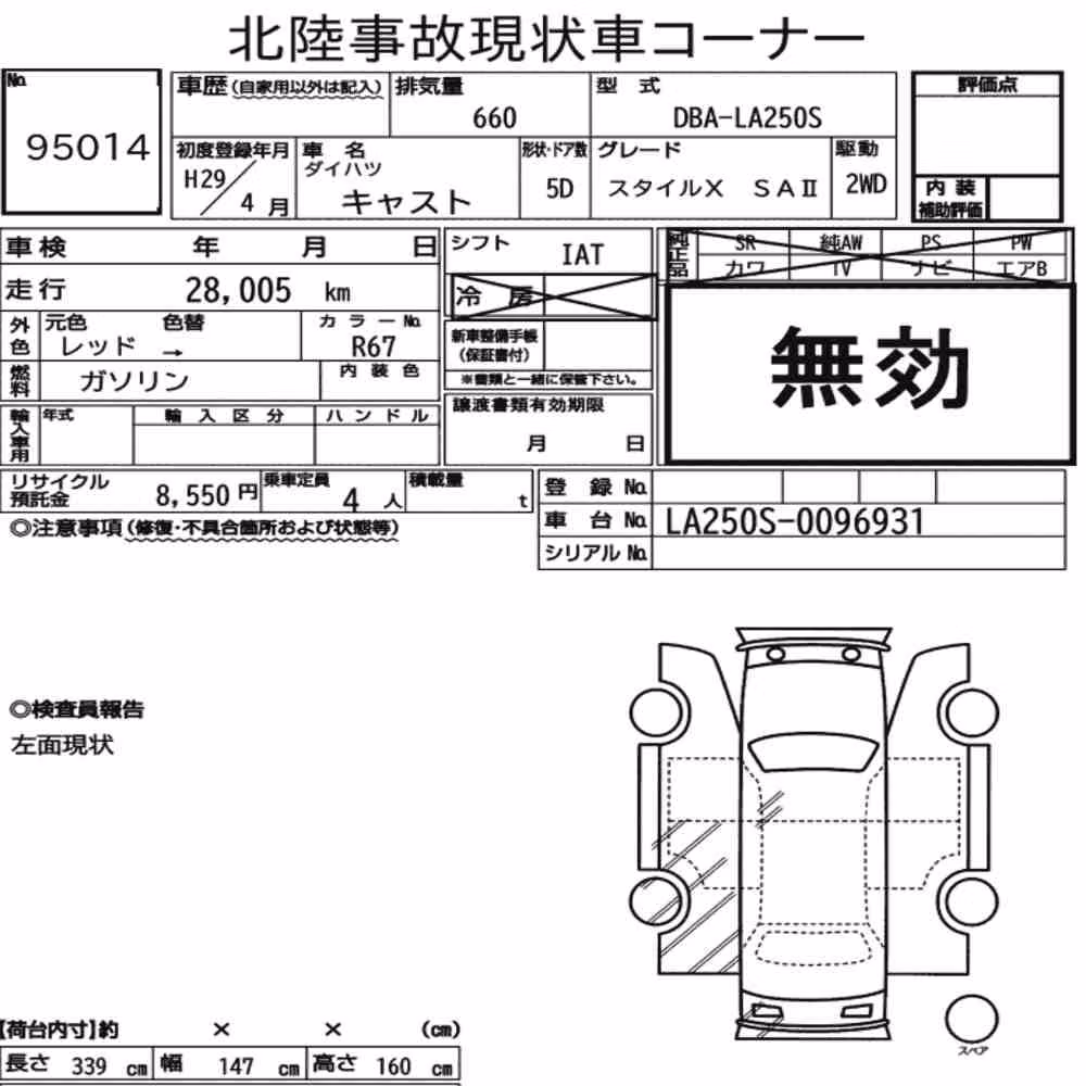 Notka aukcyjna: DAIHATSU CAST STYLE X SAⅡ