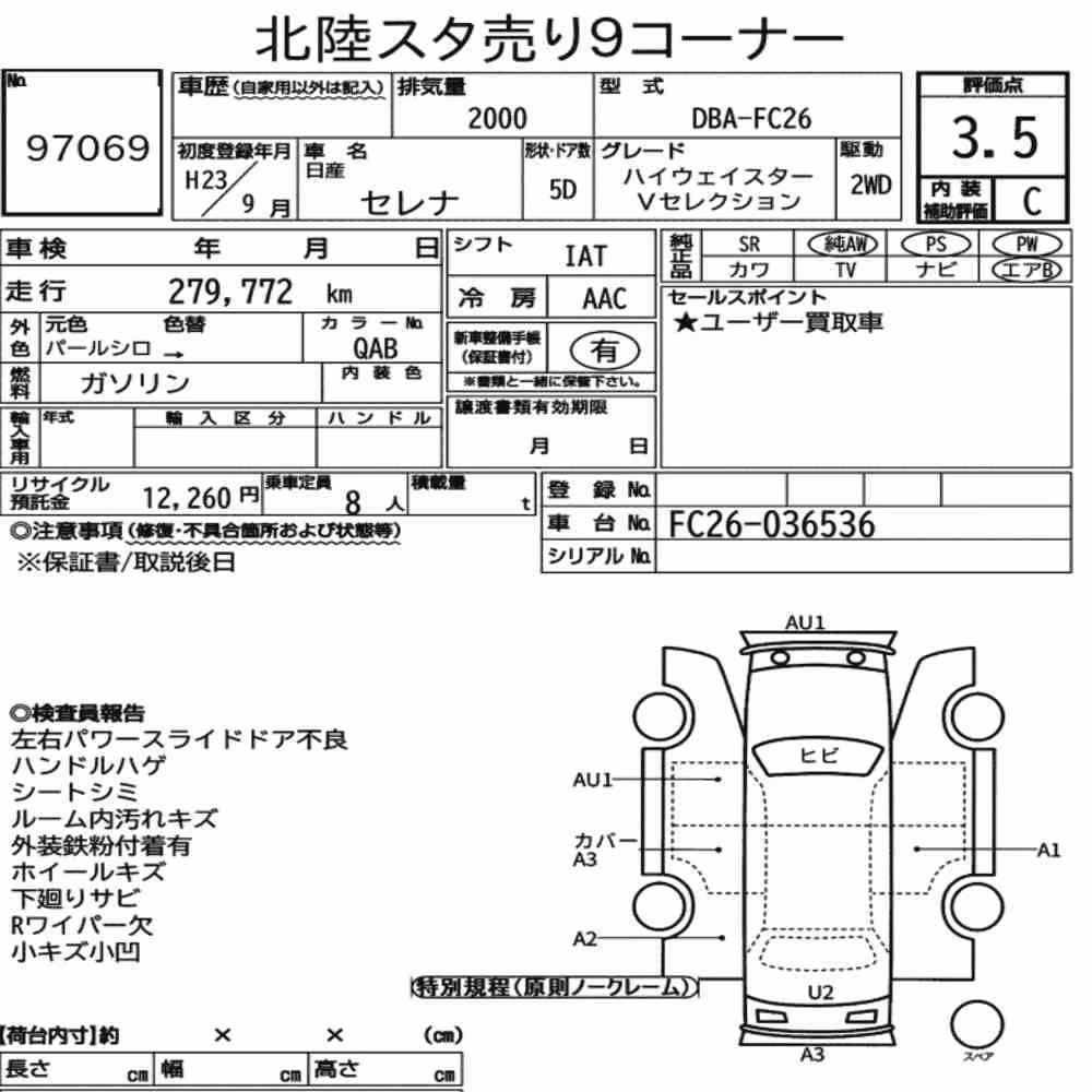 Notka aukcyjna: NISSAN SERENA 5D HIGHWAY STAR V SELECTION