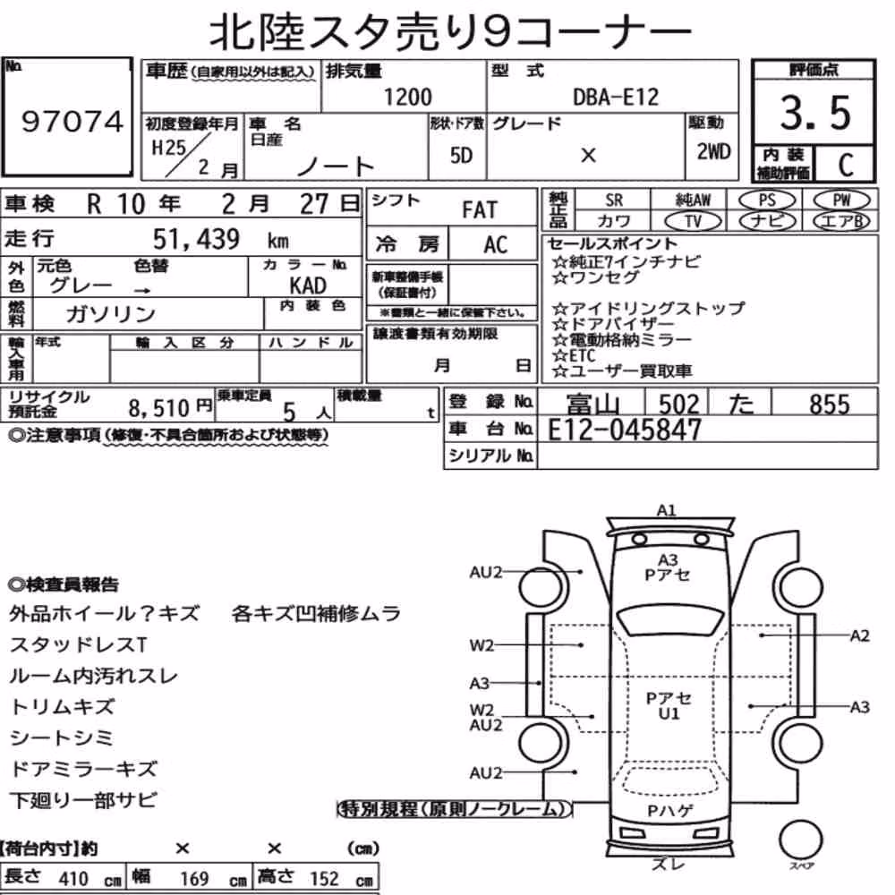 Notka aukcyjna: NISSAN NOTE X