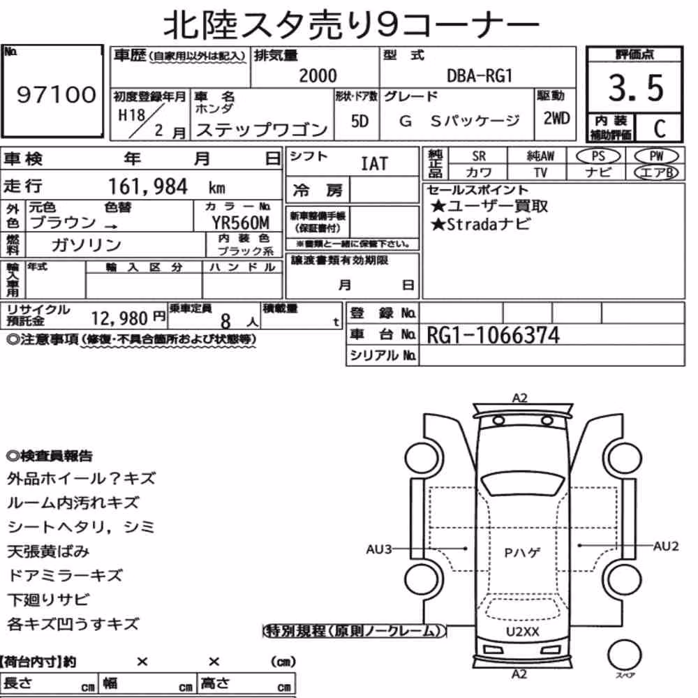 Notka aukcyjna: HONDA STEPWAGON 5D G S PACKAGE