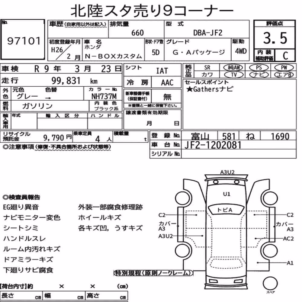 Notka aukcyjna: HONDA N-BOX CUSTOM 4WD G・A PACKAGE