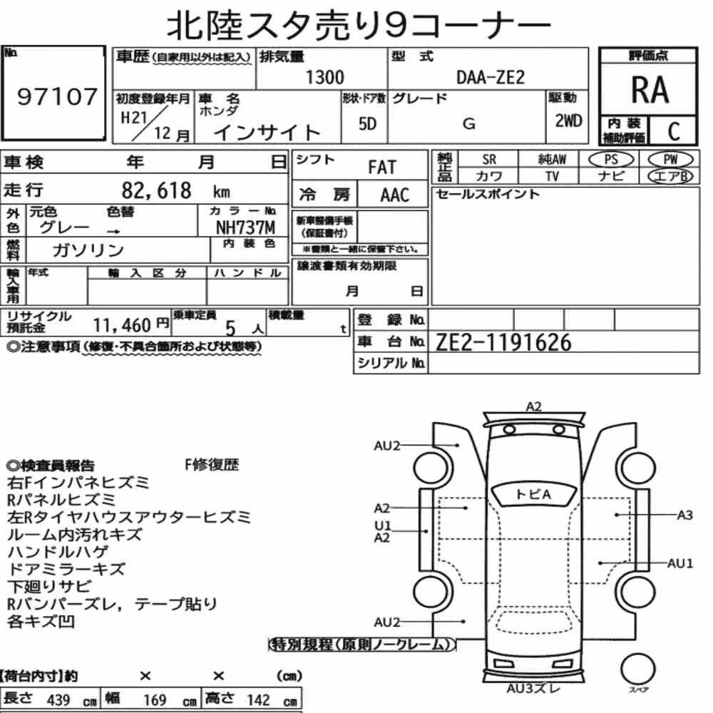 Notka aukcyjna: HONDA INSIGHT 5D G