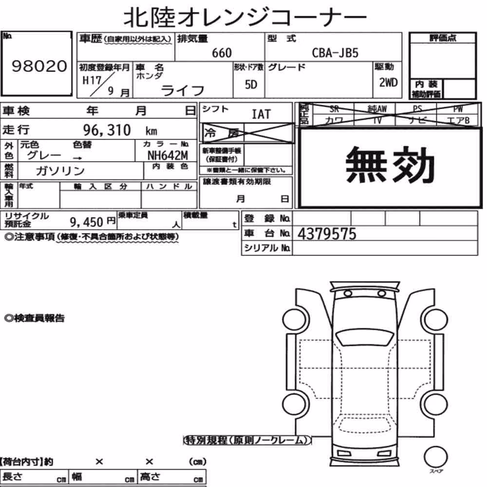 Notka aukcyjna: HONDA LIFE 5D