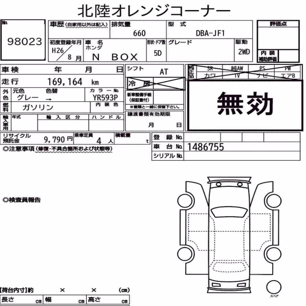 Notka aukcyjna: HONDA N-BOX