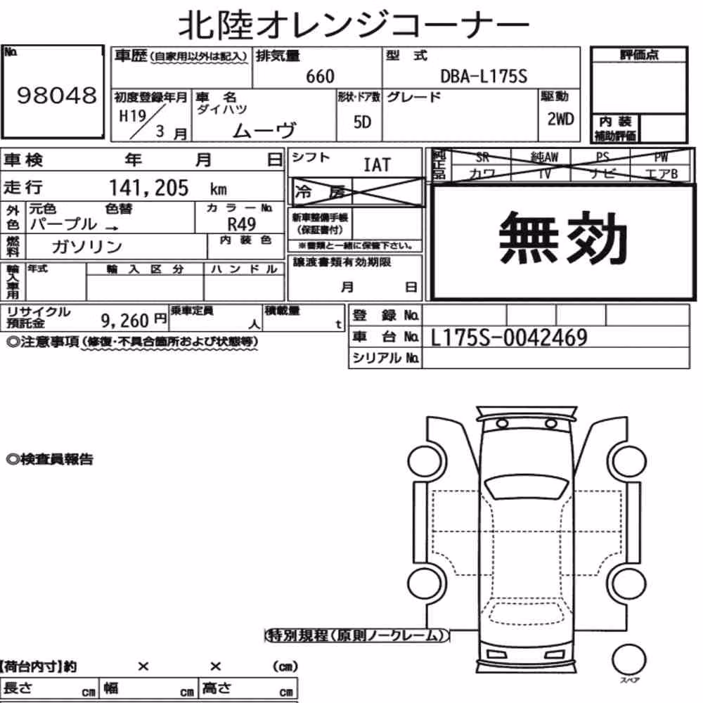 Notka aukcyjna: DAIHATSU MOVE