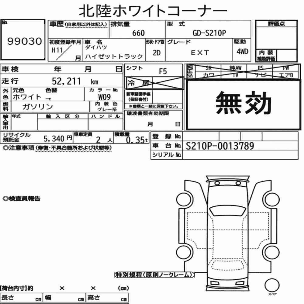 Notka aukcyjna: DAIHATSU HIJET TRUCK 4WD EXT