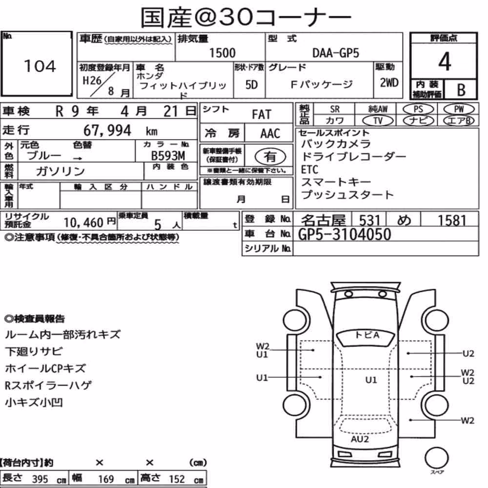 Notka aukcyjna: HONDA FIT HYBRID F PACKAGE