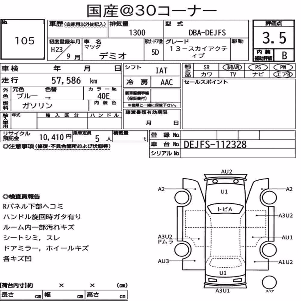 Notka aukcyjna: MAZDA DEMIO 5D 13-SKYACTIV