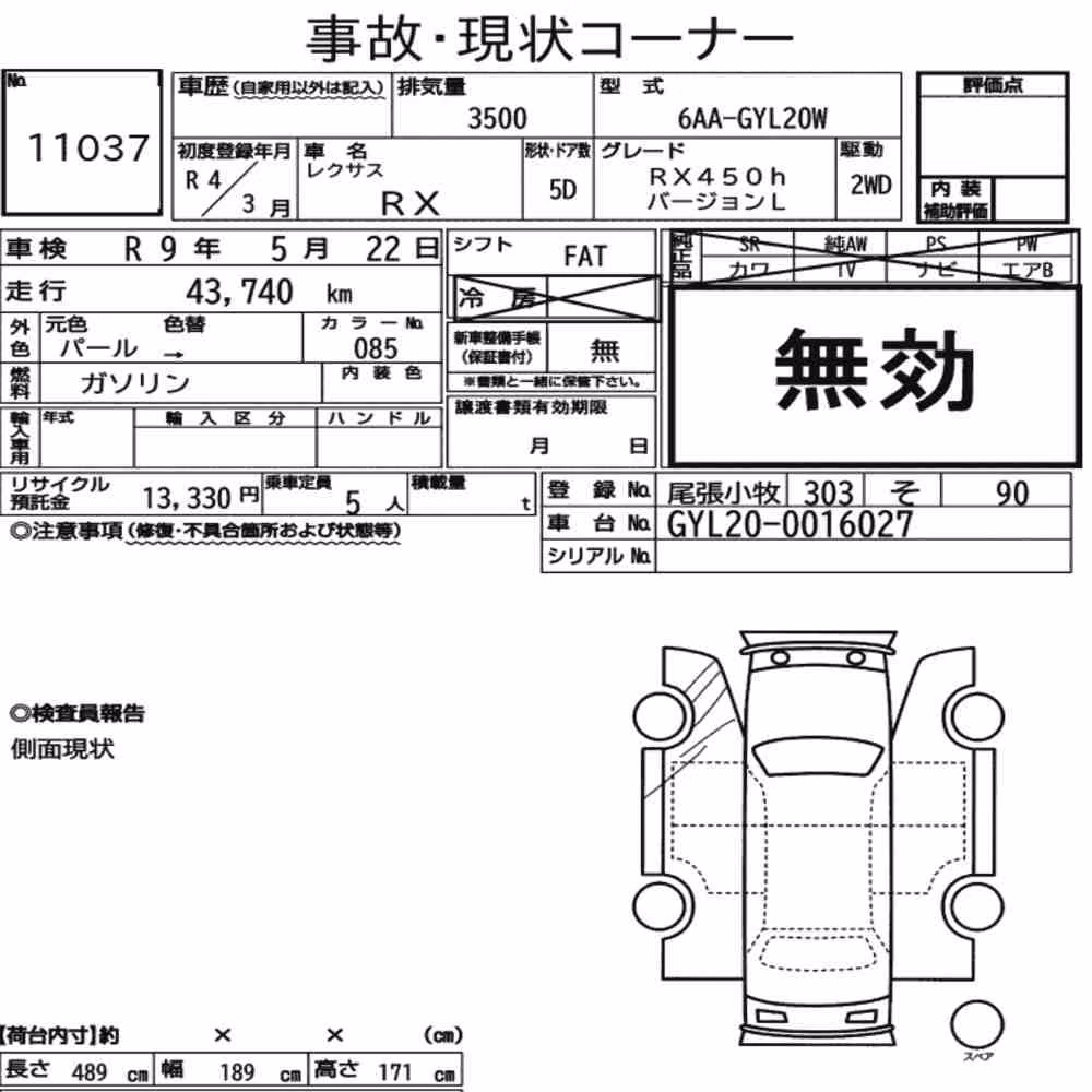 Notka aukcyjna: LEXUS RX RX450H VERSION L