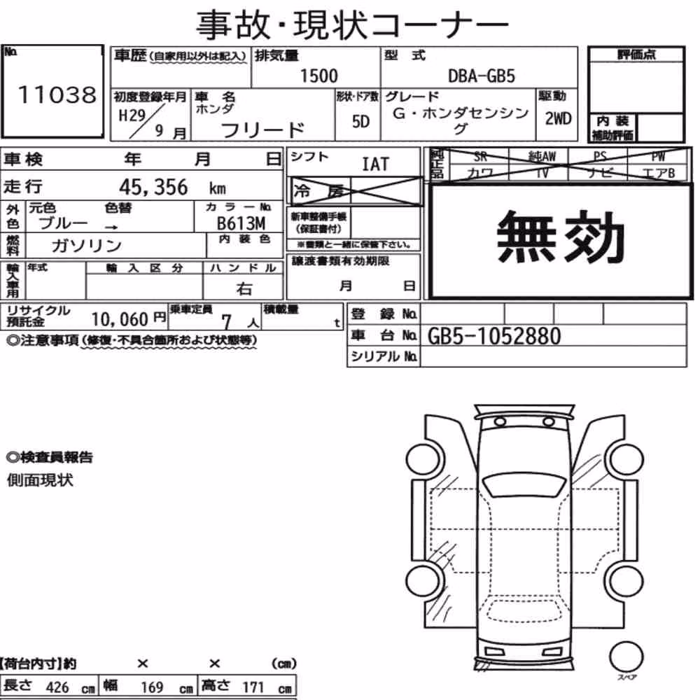 Notka aukcyjna: HONDA FREED G・HONDA SENSING