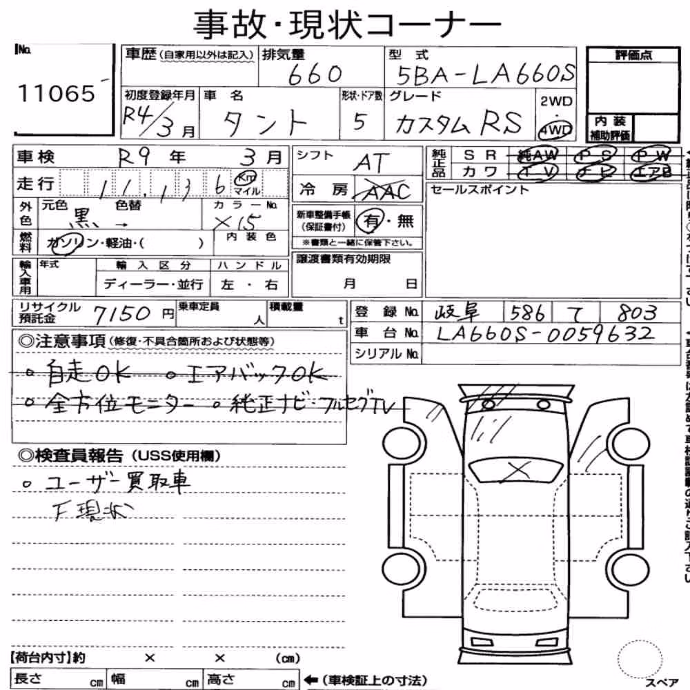 Notka aukcyjna: DAIHATSU TANTO 4WD CUSTOM RS