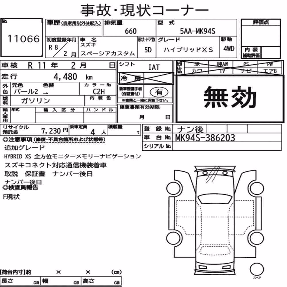Notka aukcyjna: SUZUKI SPACIA CUSTOM 4WD HYBRID XS