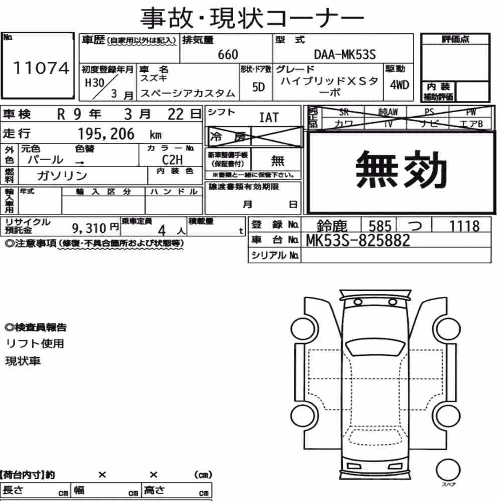 Notka aukcyjna: SUZUKI SPACIA CUSTOM 4WD HYBRID XS TURBO