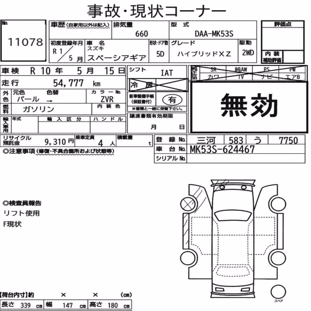 Notka aukcyjna: SUZUKI SPACIA GEAR HYBRID XZ
