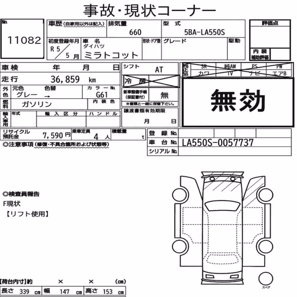Notka aukcyjna: DAIHATSU MIRA TOCOT