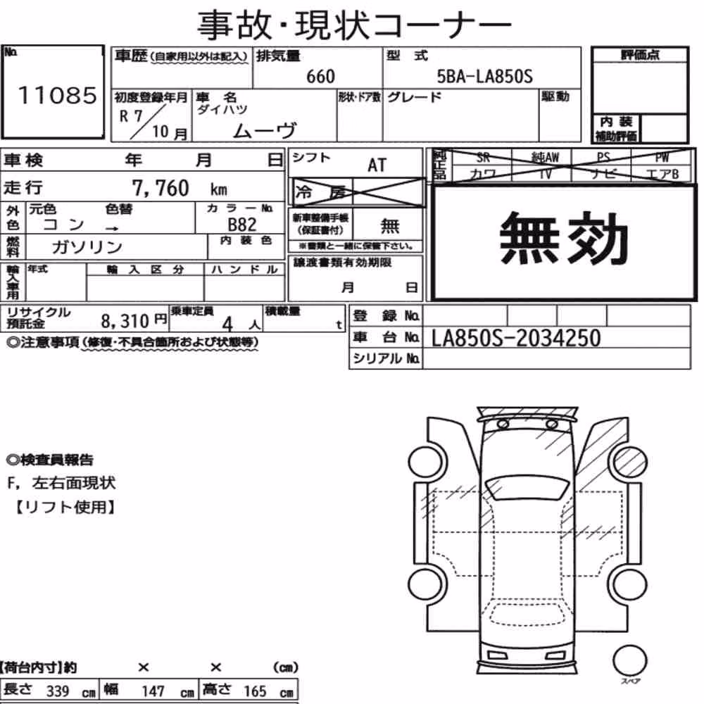 Notka aukcyjna: DAIHATSU MOVE