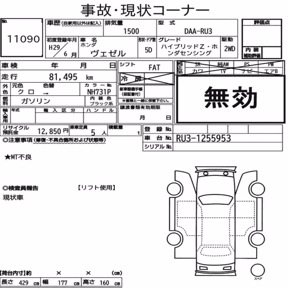 Notka aukcyjna: HONDA VEZEL HYBRID Z・HONDA SENSING