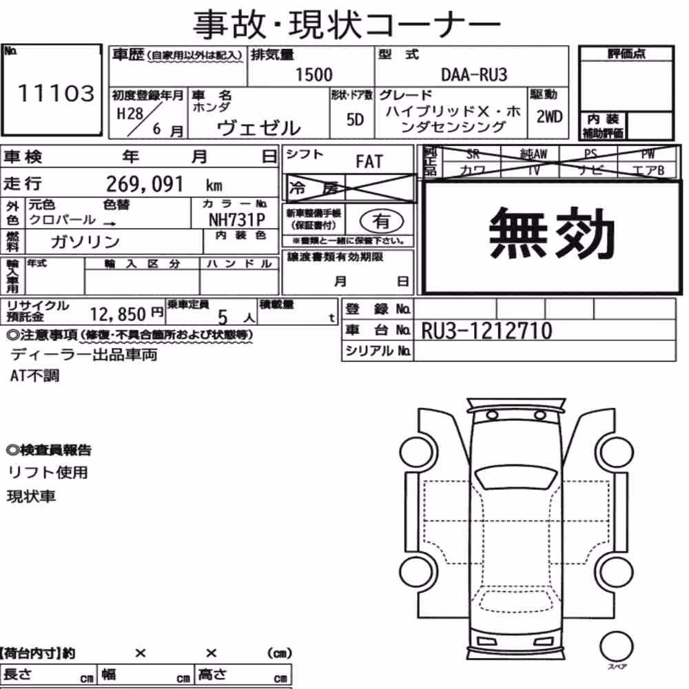 Notka aukcyjna: HONDA VEZEL HYBRID X・HONDA SENSING