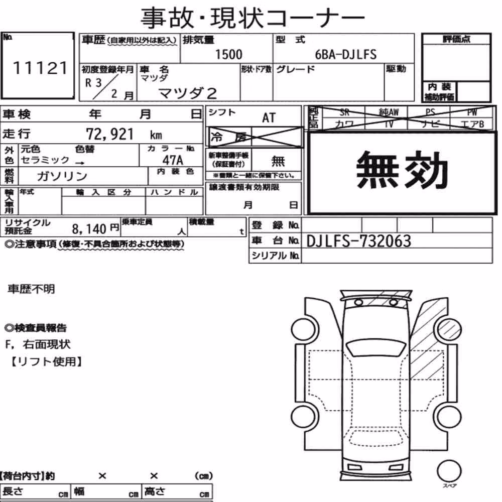 Notka aukcyjna: MAZDA MAZDA2