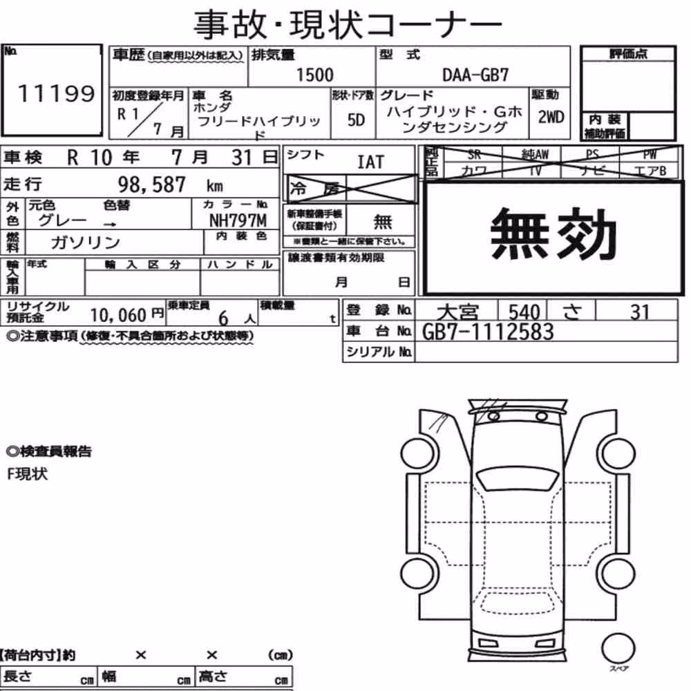 Notka aukcyjna: HONDA FREED HYBRID HYBRID・G HONDA SENSING