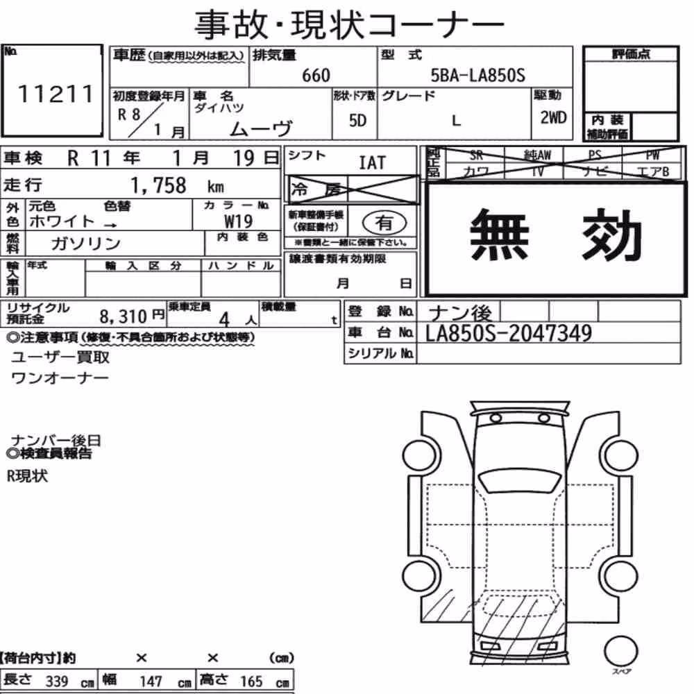 Notka aukcyjna: DAIHATSU MOVE L
