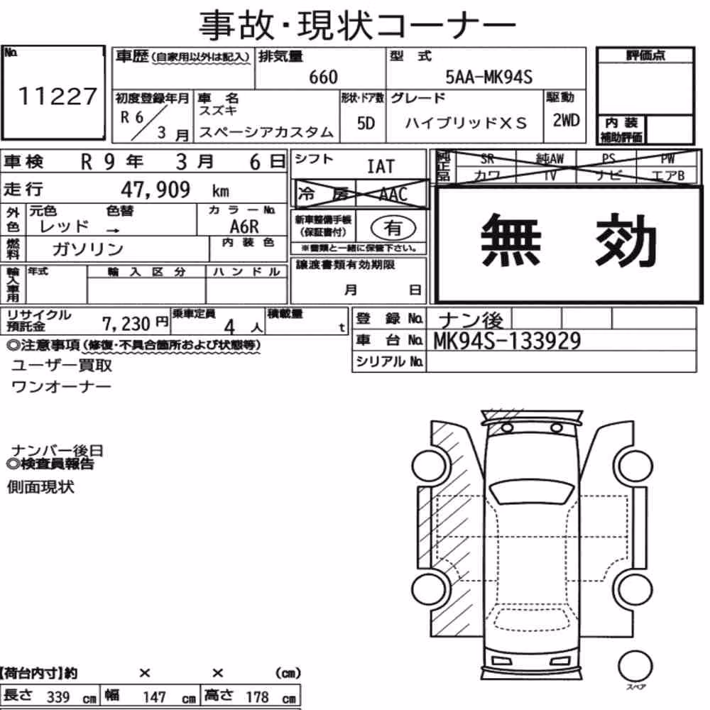Notka aukcyjna: SUZUKI SPACIA CUSTOM HYBRID XS