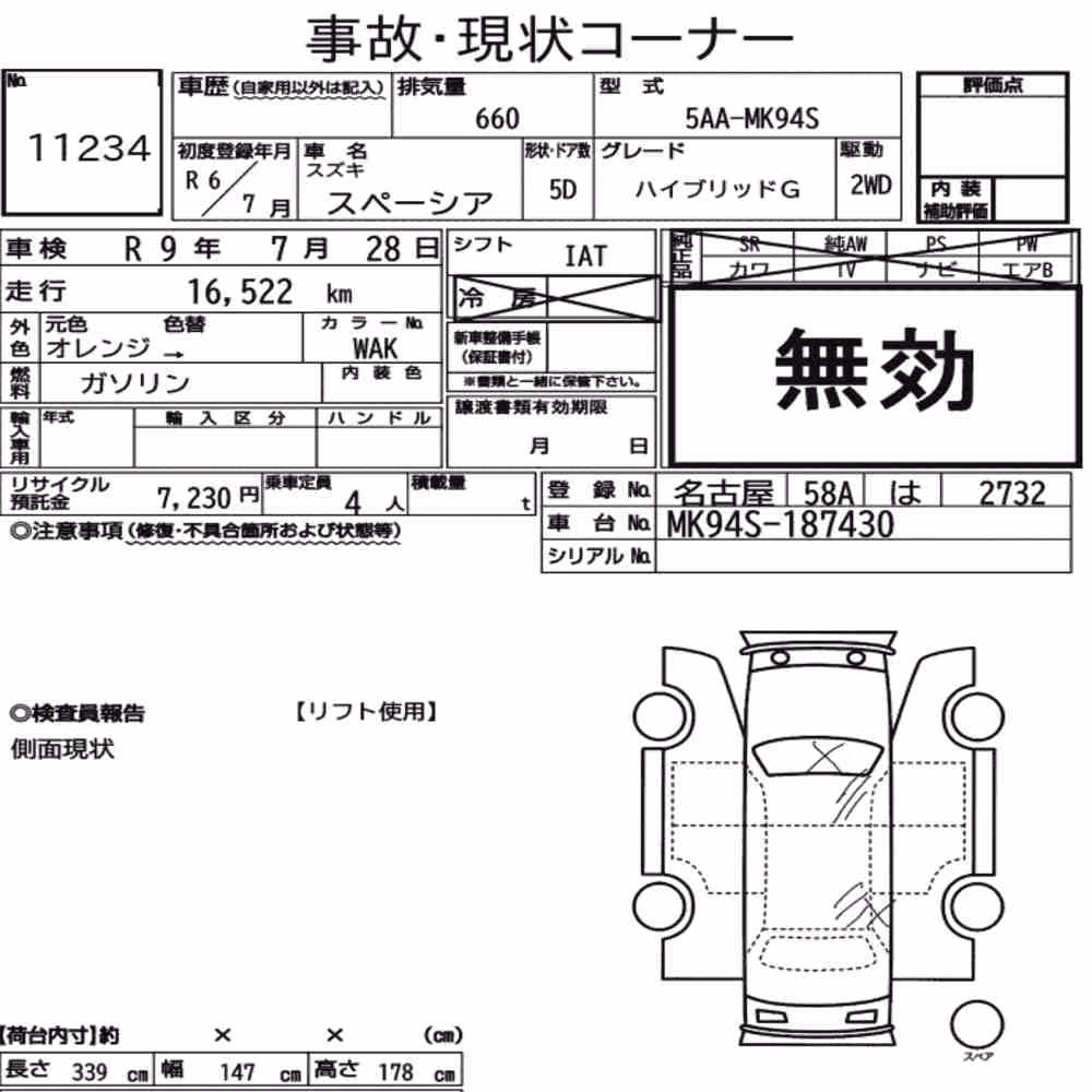 Notka aukcyjna: SUZUKI SPACIA HYBRID G