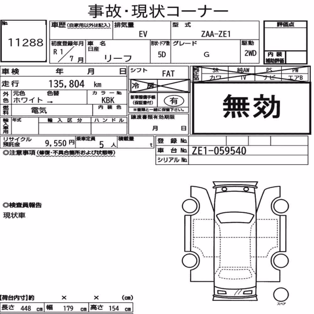 Notka aukcyjna: NISSAN LEAF G