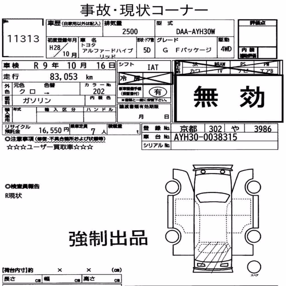 Notka aukcyjna: TOYOTA ALPHARD HYBRID 4WD G F PACKAGE