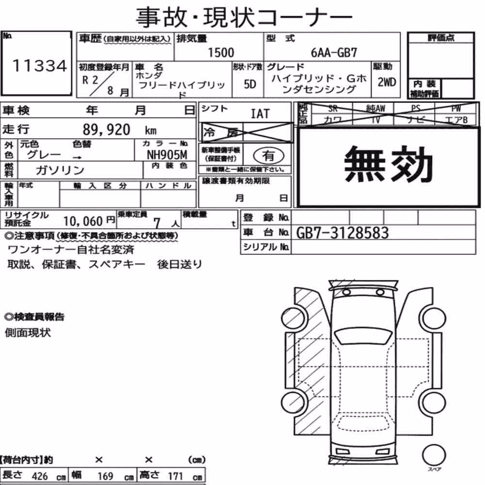 Notka aukcyjna: HONDA FREED HYBRID HYBRID・G HONDA SENSING