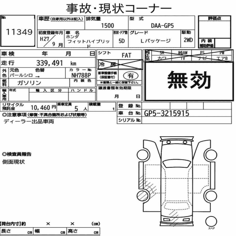 Notka aukcyjna: HONDA FIT HYBRID L PACKAGE