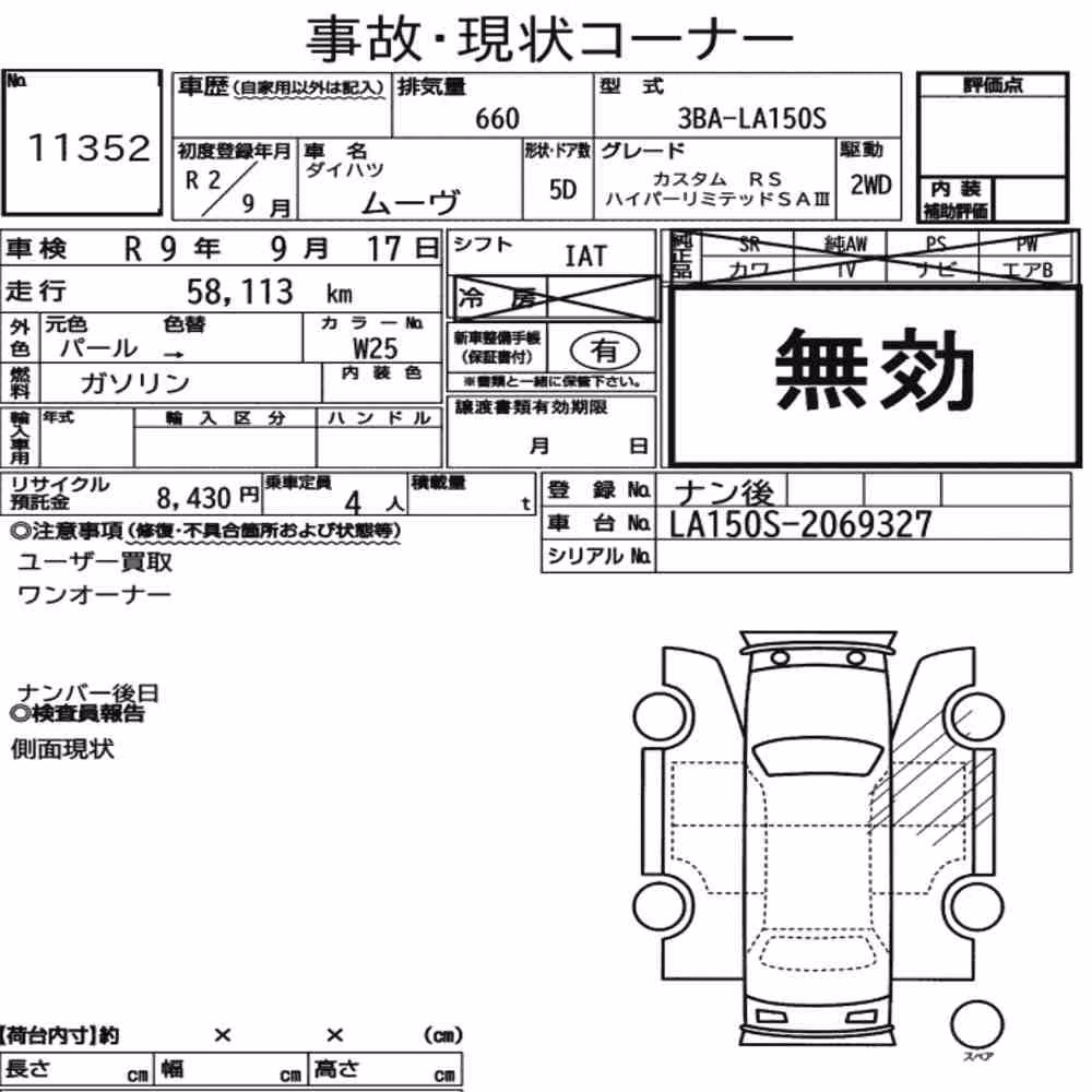 Notka aukcyjna: DAIHATSU MOVE CUSTOM RS HYPER LIMITED SA Ⅲ