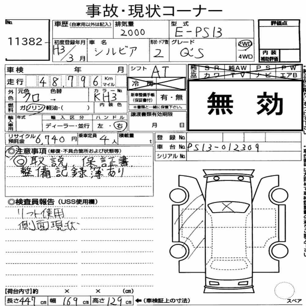 Notka aukcyjna: NISSAN SILVIA CP QS
