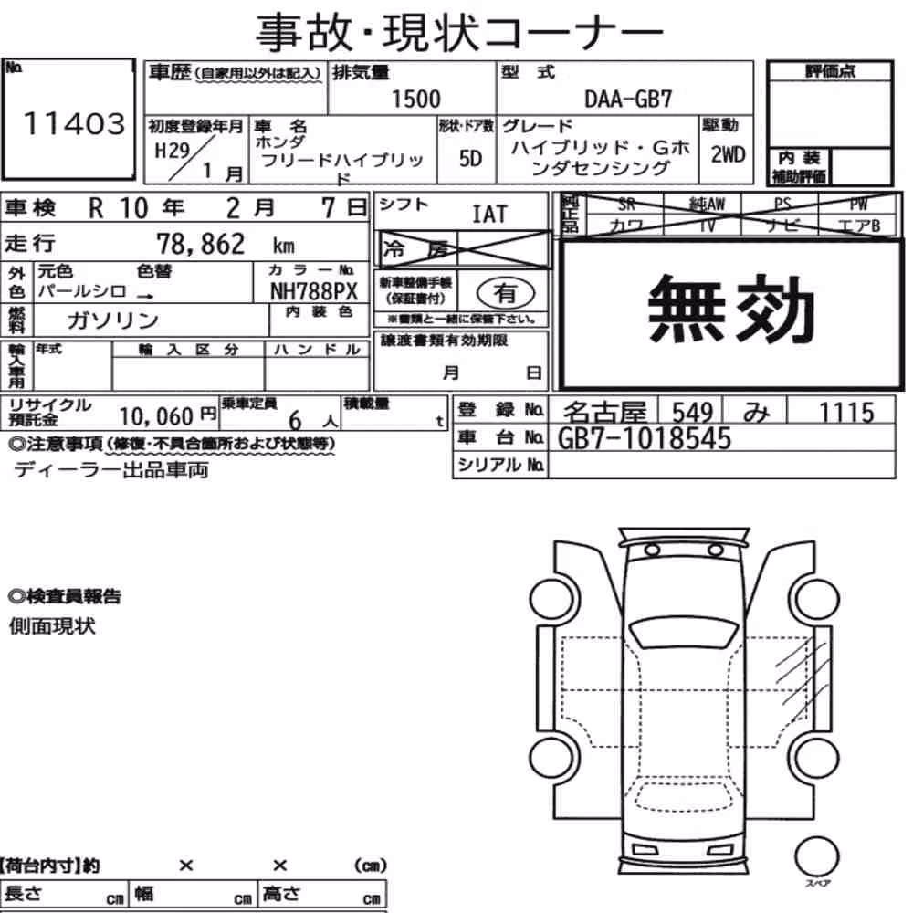 Notka aukcyjna: HONDA FREED HYBRID HYBRID・G HONDA SENSING