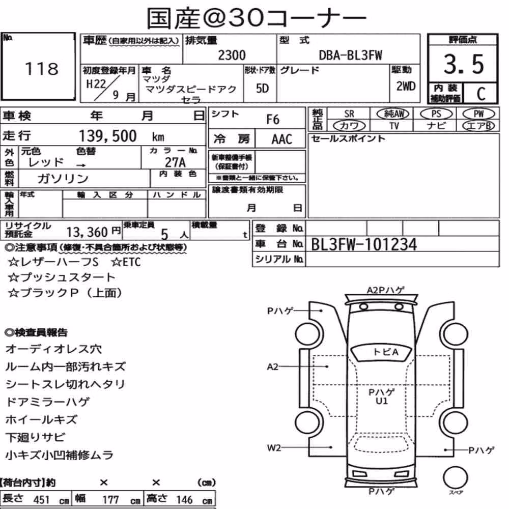 Notka aukcyjna: MAZDA MAZDA SPEED AXELA