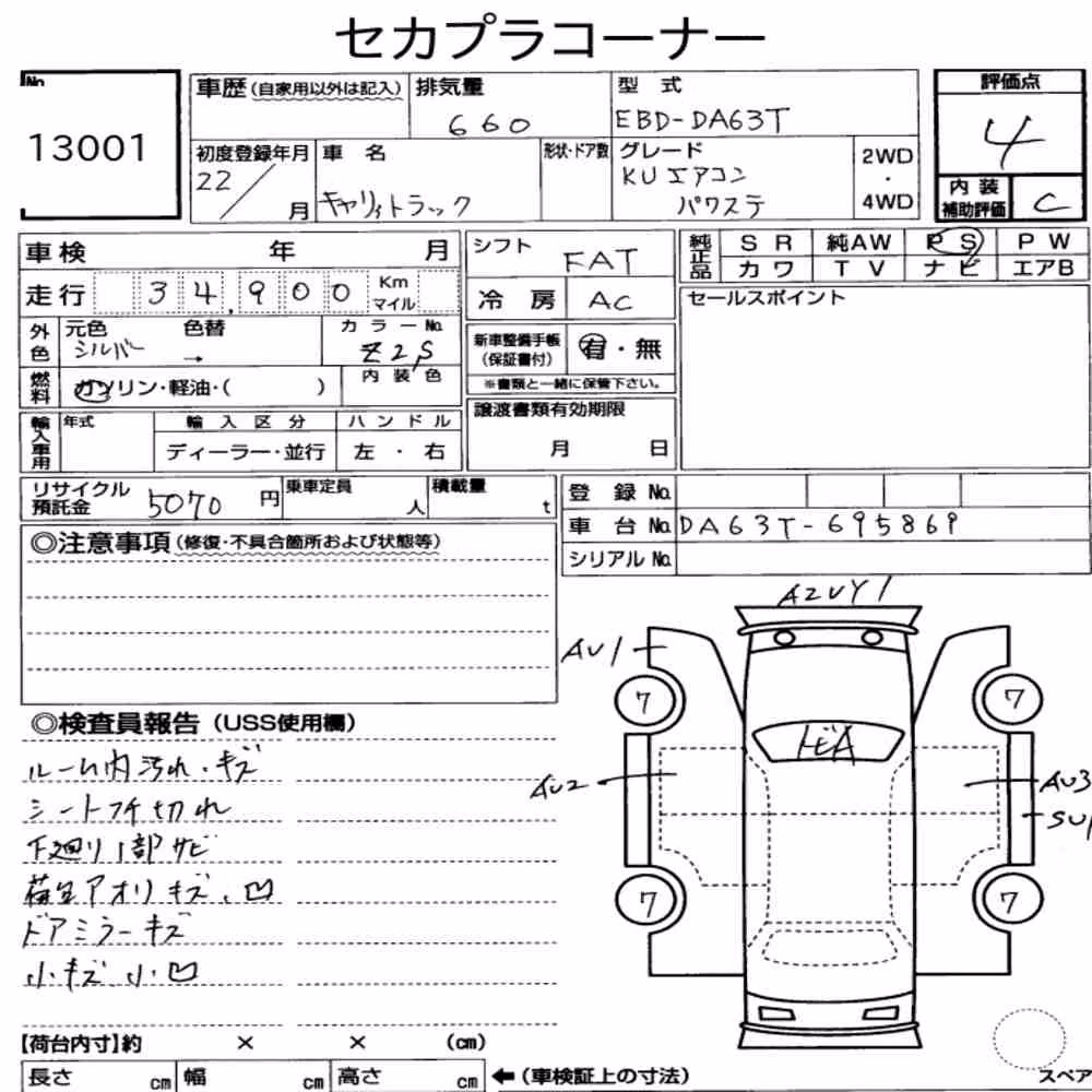 Notka aukcyjna: SUZUKI CARRY TRUCK KU AIR-CONDITION POWER STEERING