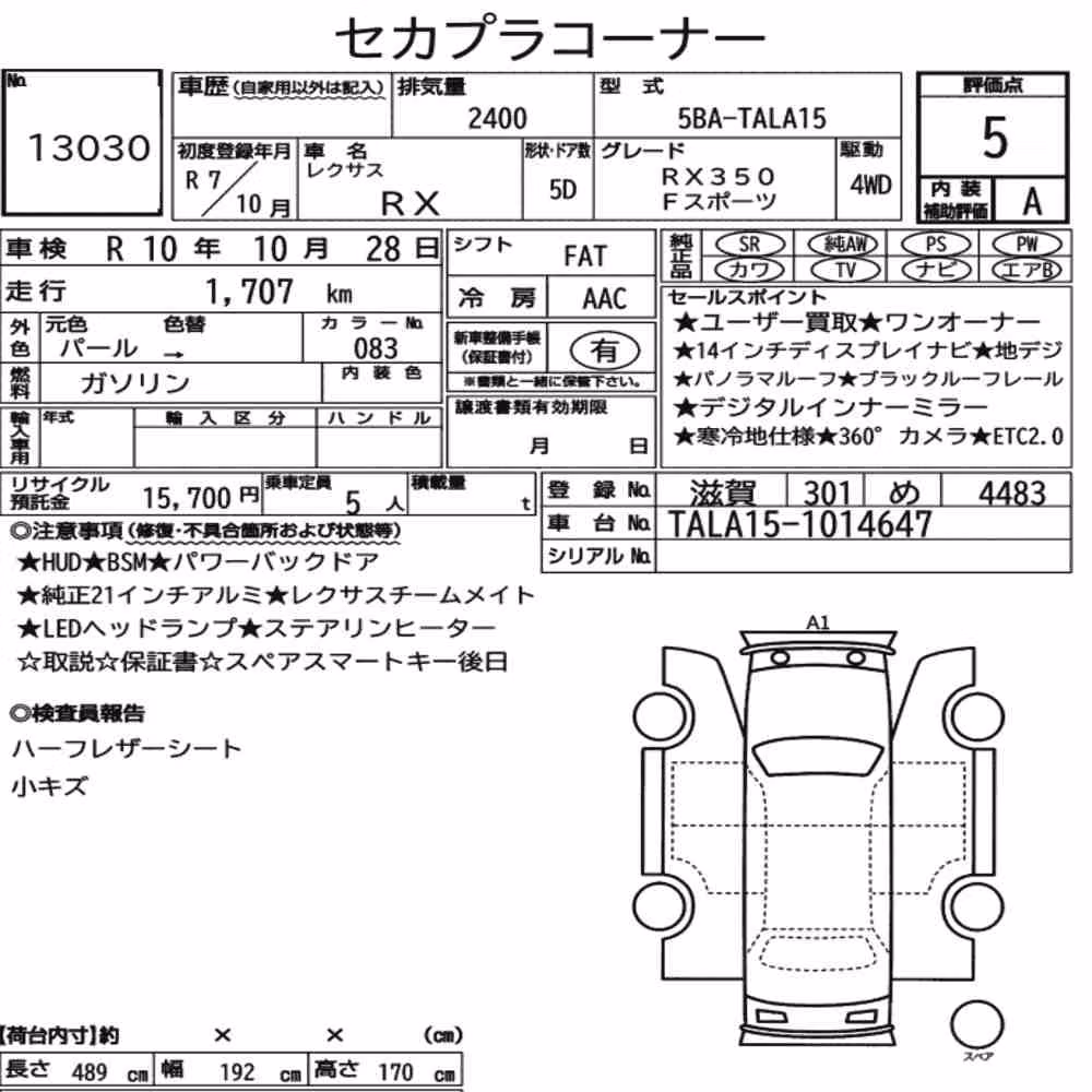 Notka aukcyjna: LEXUS RX 4WD F SPORT
