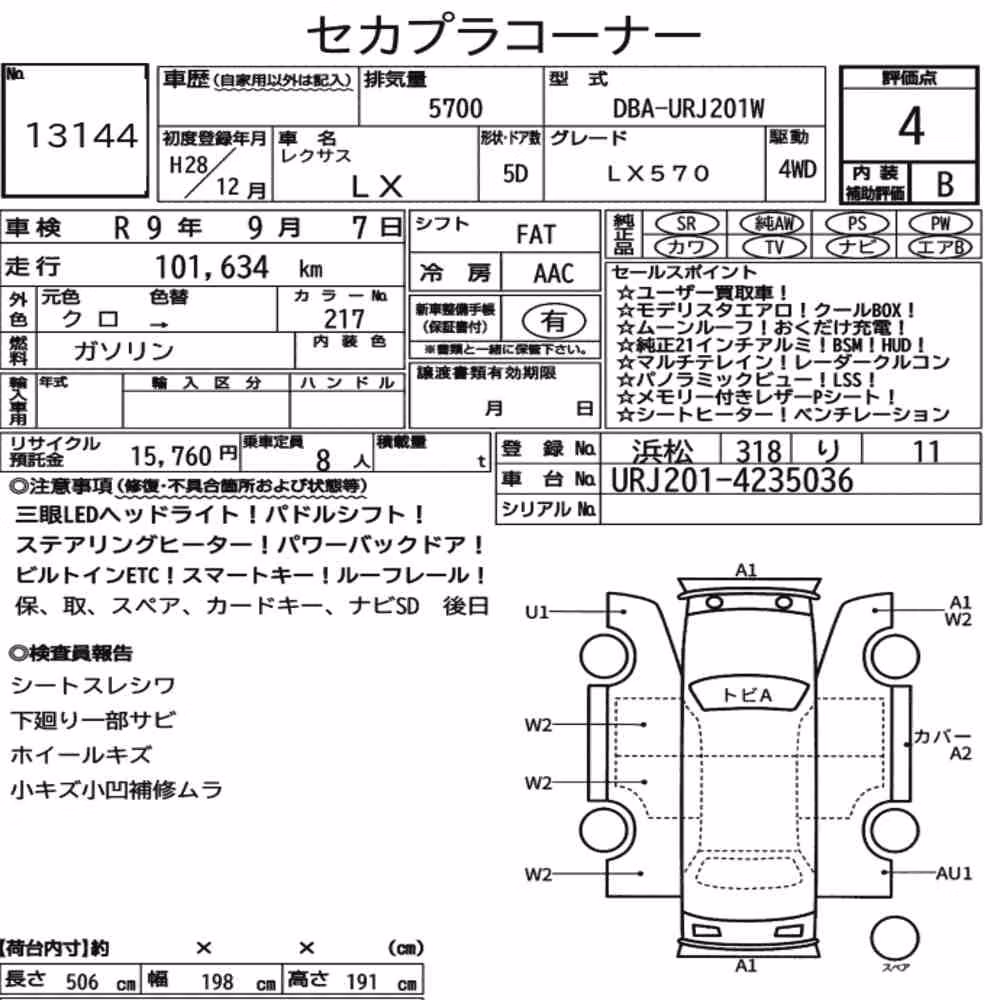 Notka aukcyjna: LEXUS LX 4WD LX570