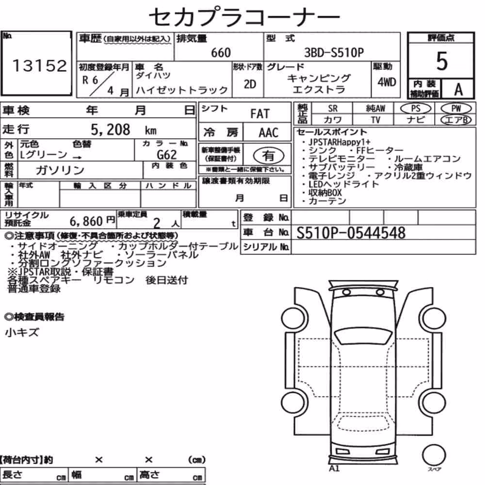 Notka aukcyjna: DAIHATSU HIJET TRUCK 4WD OTHERS