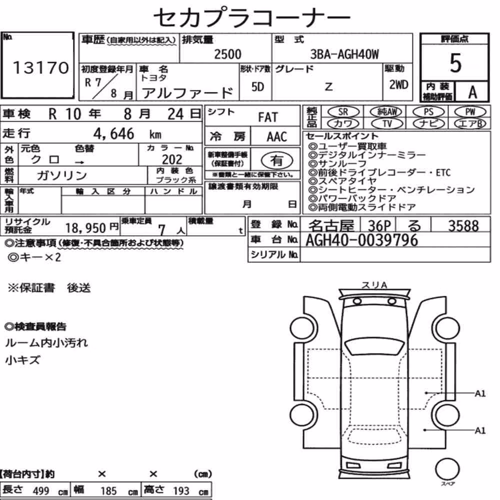 Notka aukcyjna: TOYOTA ALPHARD Z