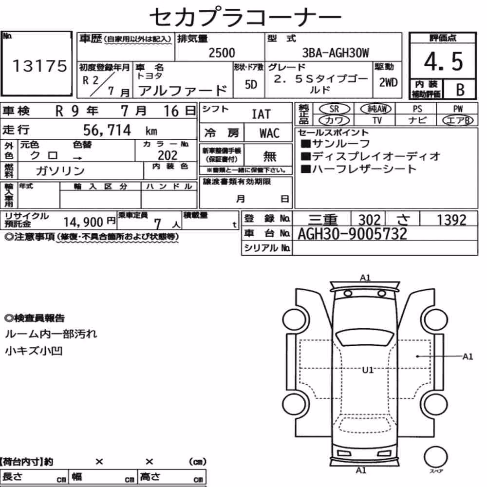 Notka aukcyjna: TOYOTA ALPHARD 2.5S TYPE GOLD