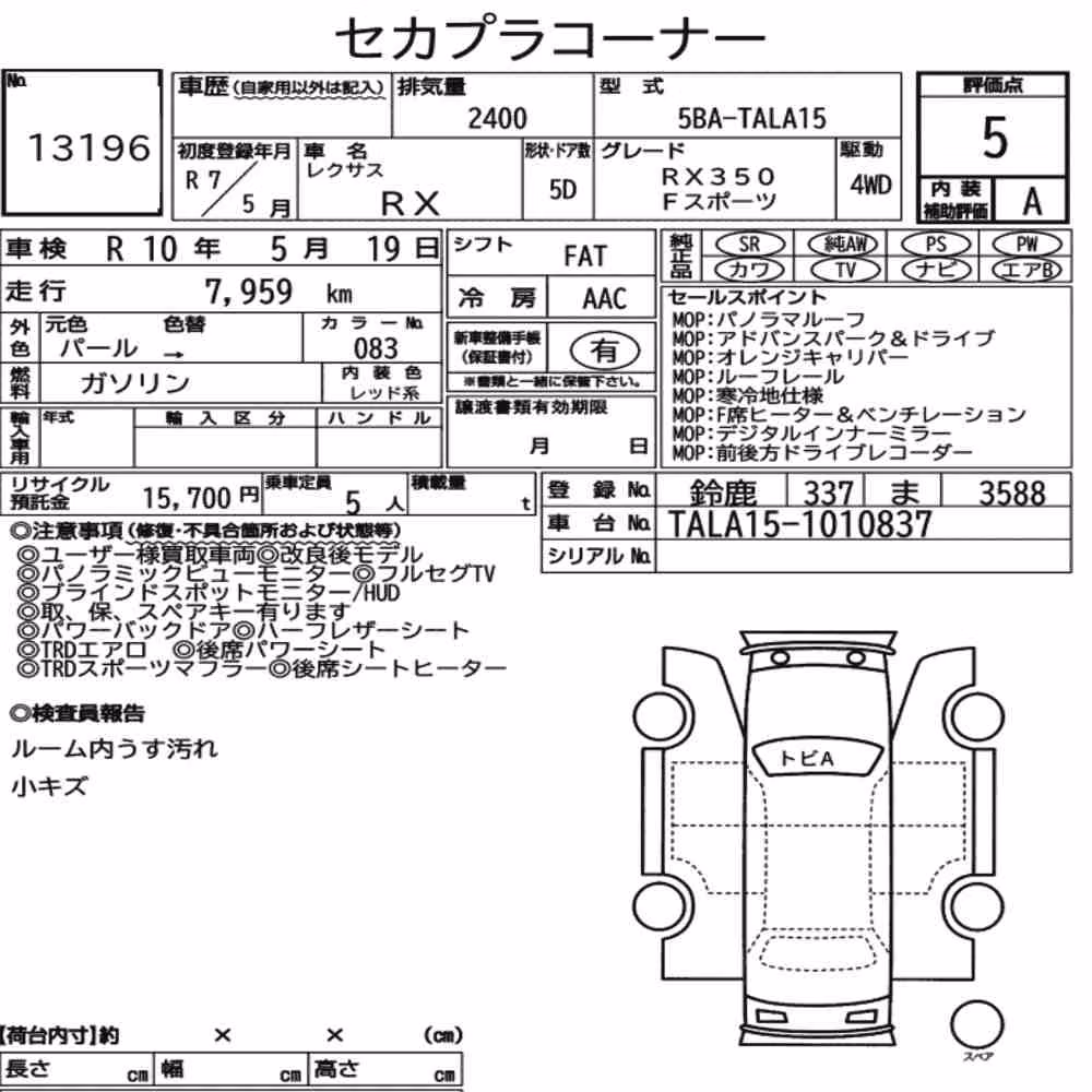 Notka aukcyjna: LEXUS RX 4WD F SPORT